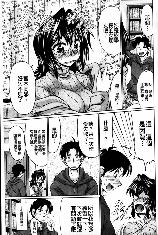 本子库わらしべ 作品里番漫画h本子:にくまん娘