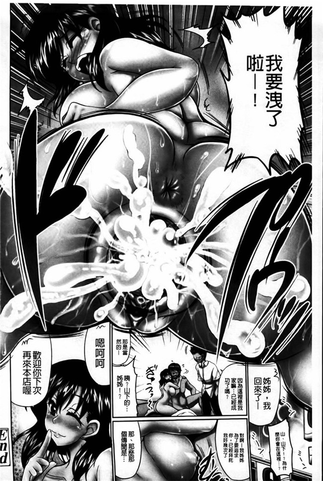 本子库わらしべ 作品里番漫画h本子:にくまん娘