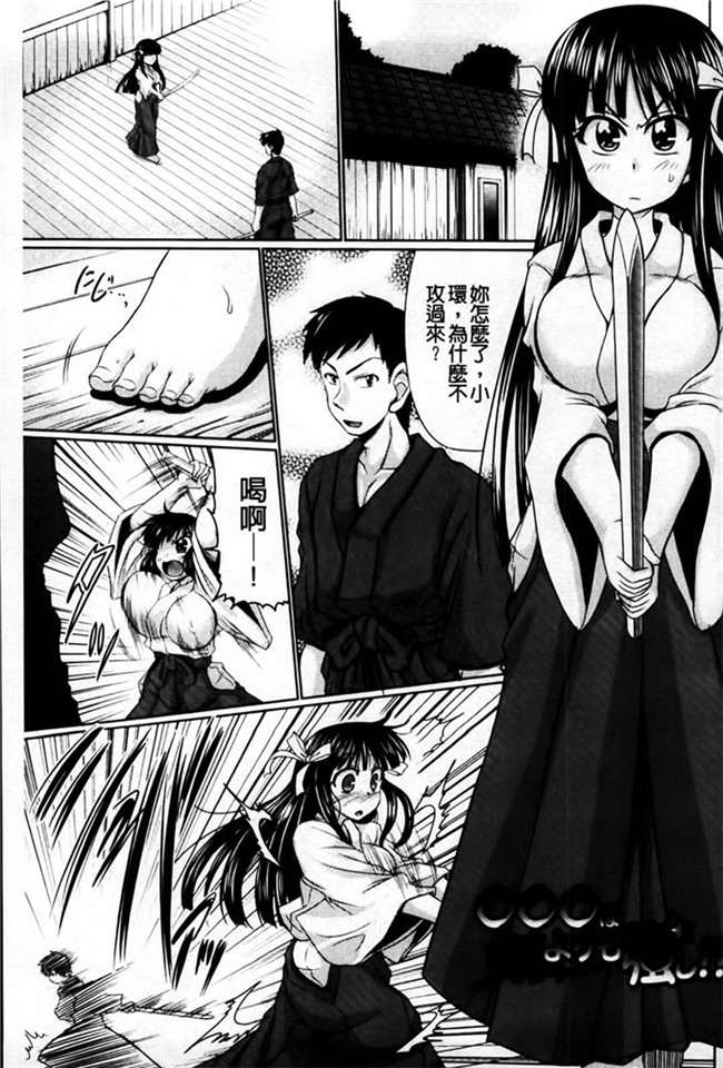 本子库わらしべ 作品里番漫画h本子:にくまん娘