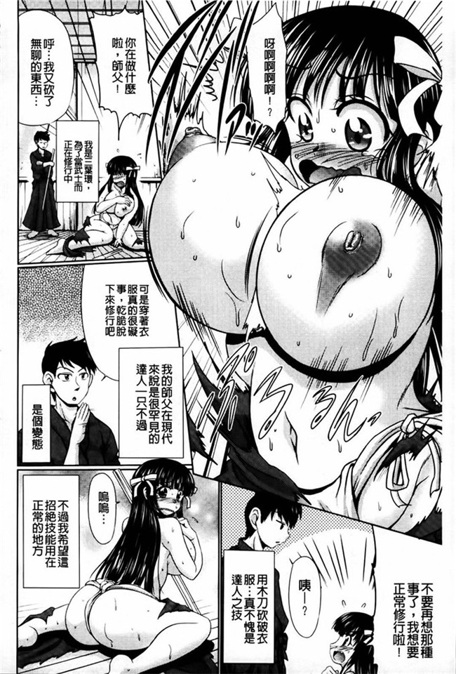 本子库わらしべ 作品里番漫画h本子:にくまん娘