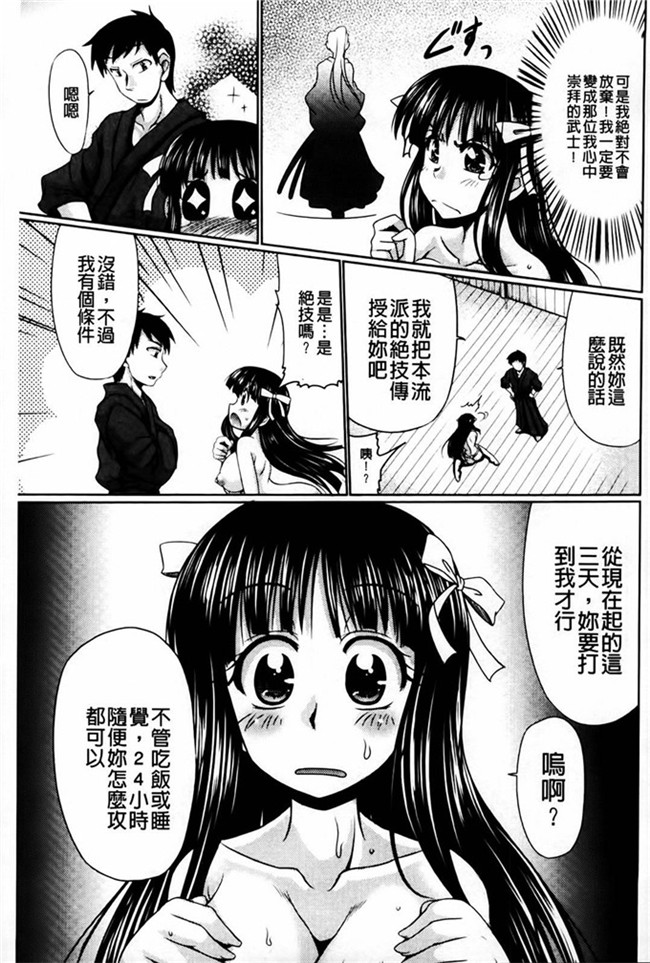 本子库わらしべ 作品里番漫画h本子:にくまん娘