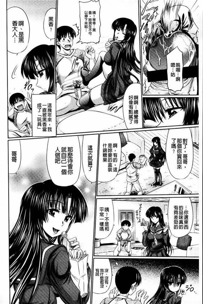 本子库わらしべ 作品里番漫画h本子:にくまん娘