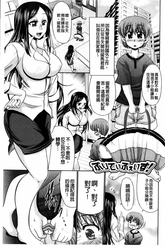 本子库オクモト悠太之肉番h本子にゅぷ妻！～牝穴開発倶楽部