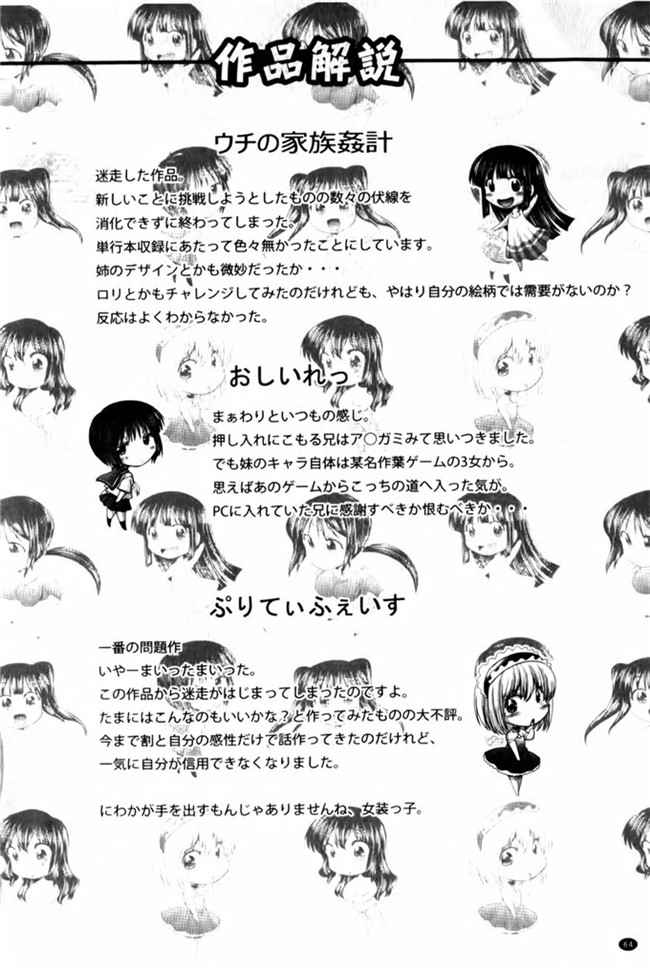 本子库オクモト悠太之肉番h本子にゅぷ妻！～牝穴開発倶楽部