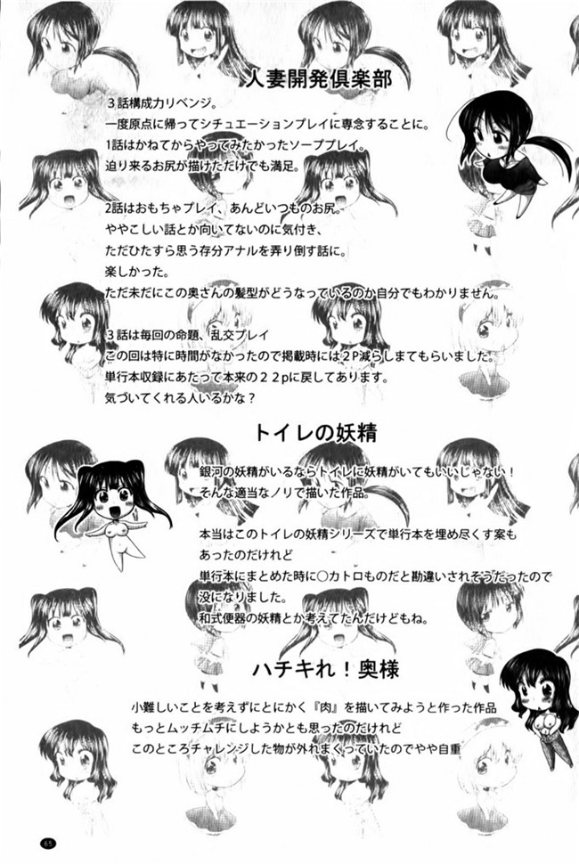 本子库オクモト悠太之肉番h本子にゅぷ妻！～牝穴開発倶楽部