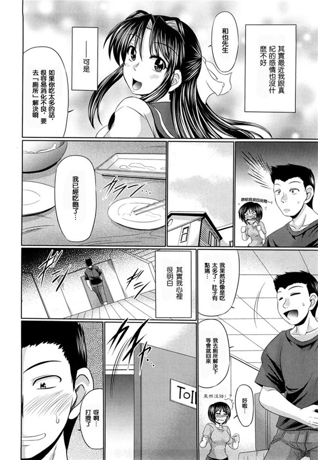 本子库わらしべ汉化里番h少女漫画本子之処女ゴコロ