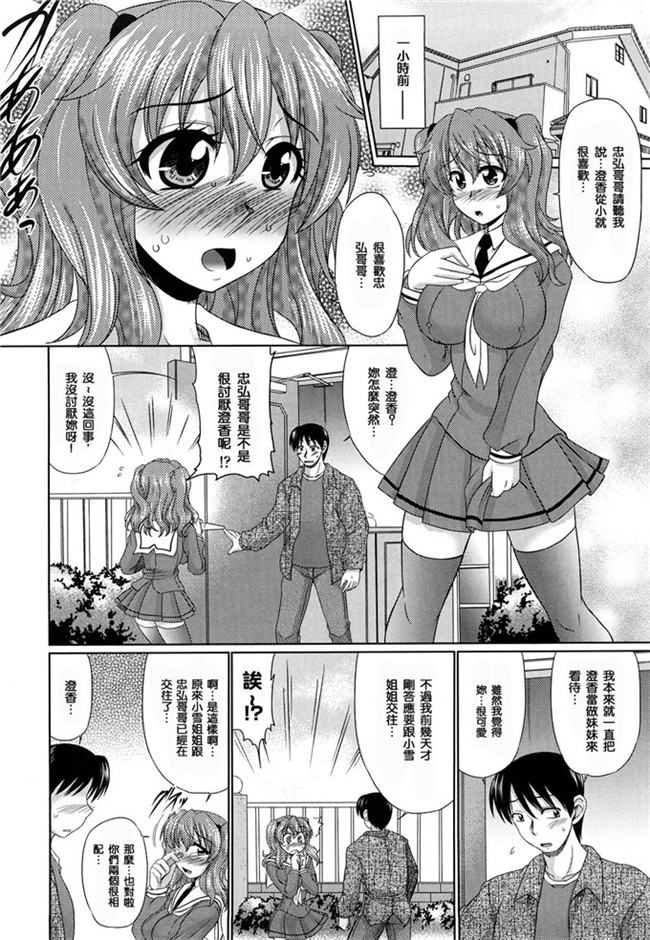 本子库わらしべ汉化里番h少女漫画本子之処女ゴコロ