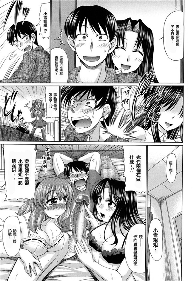 本子库わらしべ汉化里番h少女漫画本子之処女ゴコロ