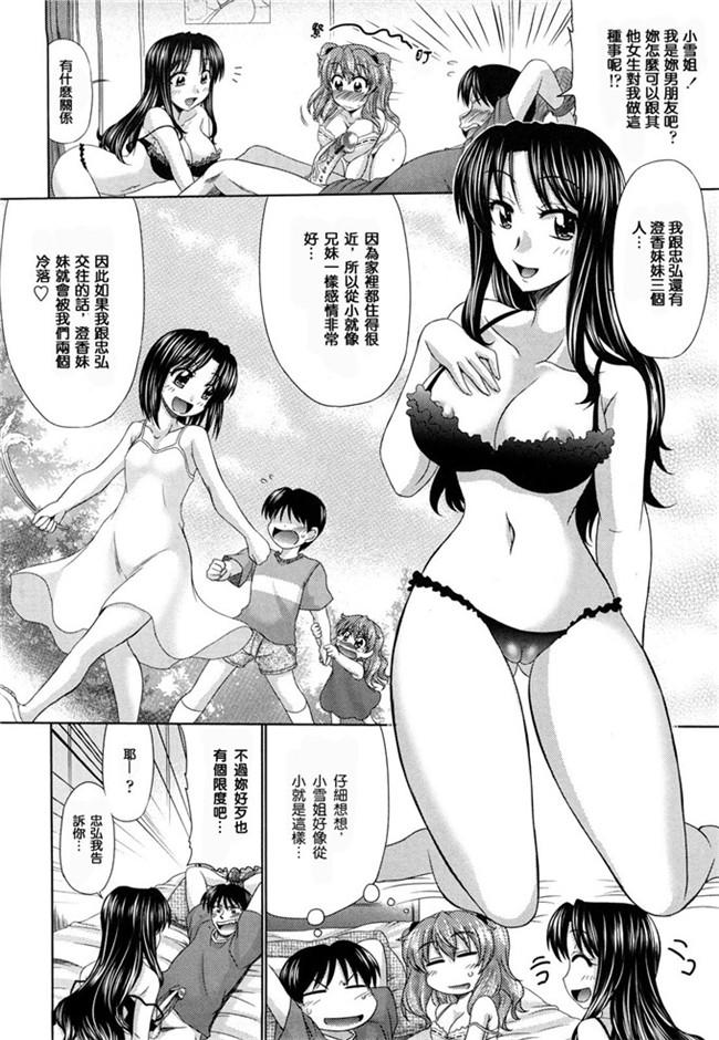 本子库わらしべ汉化里番h少女漫画本子之処女ゴコロ