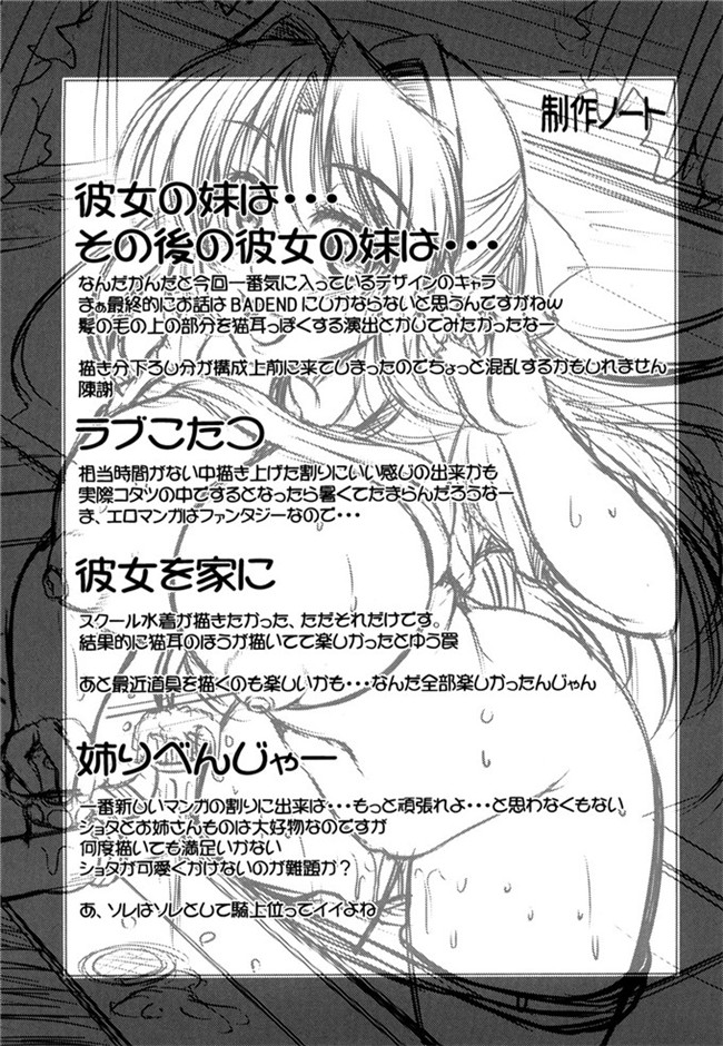 本子库わらしべ汉化里番h少女漫画本子之処女ゴコロ