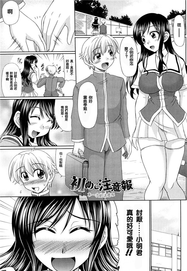 本子库わらしべ汉化里番h少女漫画本子之処女ゴコロ
