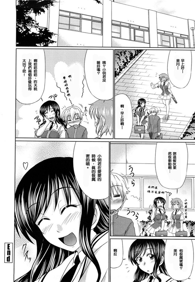 本子库わらしべ汉化里番h少女漫画本子之処女ゴコロ