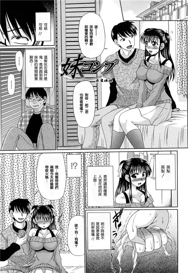 本子库わらしべ汉化里番h少女漫画本子之処女ゴコロ