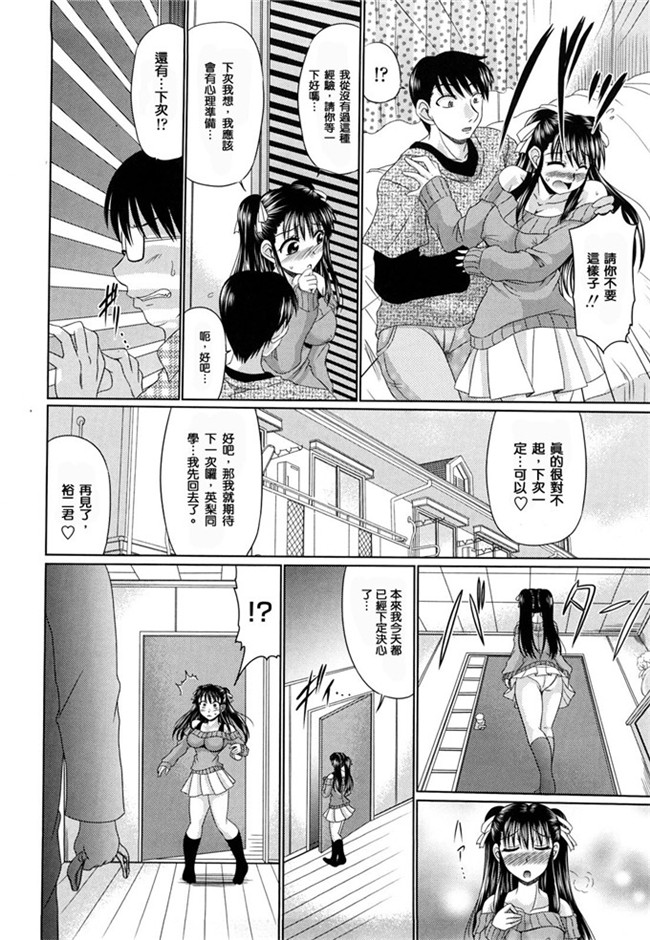 本子库わらしべ汉化里番h少女漫画本子之処女ゴコロ