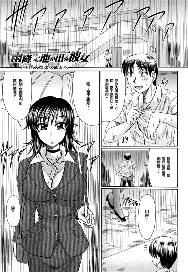 本子库わらしべ汉化里番h少女漫画本子之処女ゴコロ