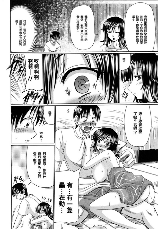 本子库わらしべ汉化里番h少女漫画本子之処女ゴコロ