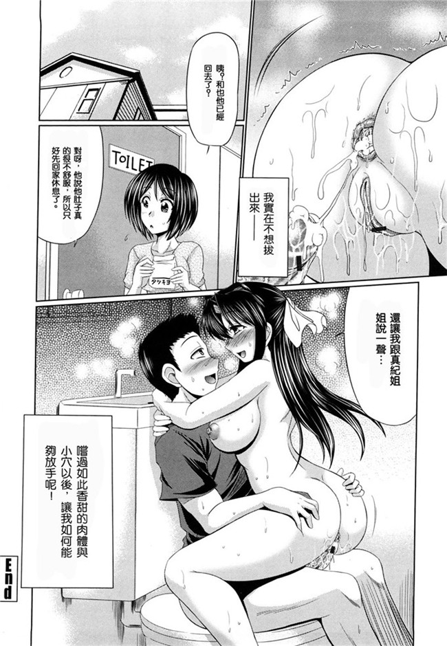 本子库わらしべ汉化里番h少女漫画本子之処女ゴコロ