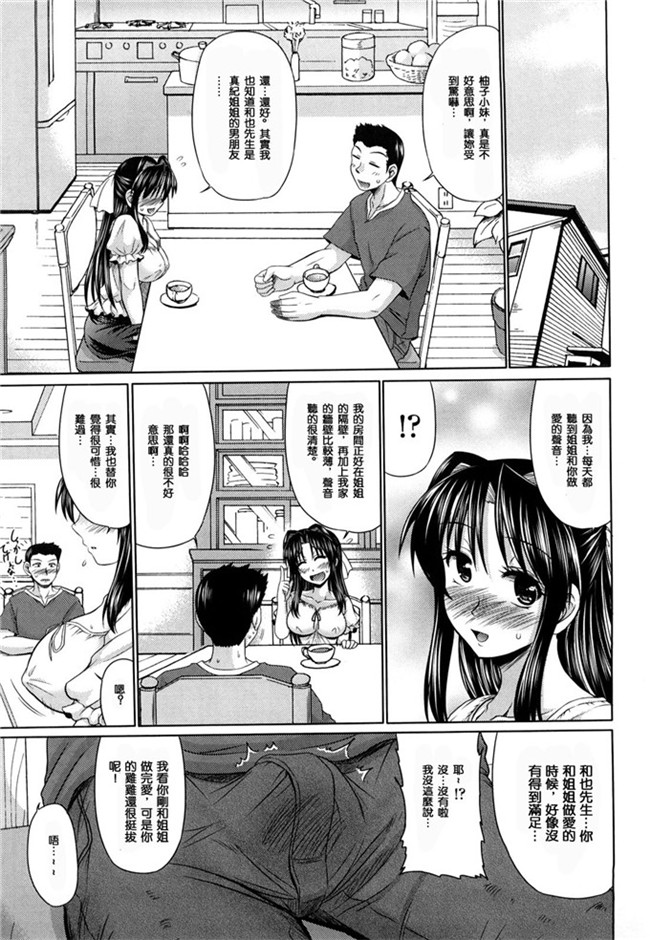 本子库わらしべ汉化里番h少女漫画本子之処女ゴコロ