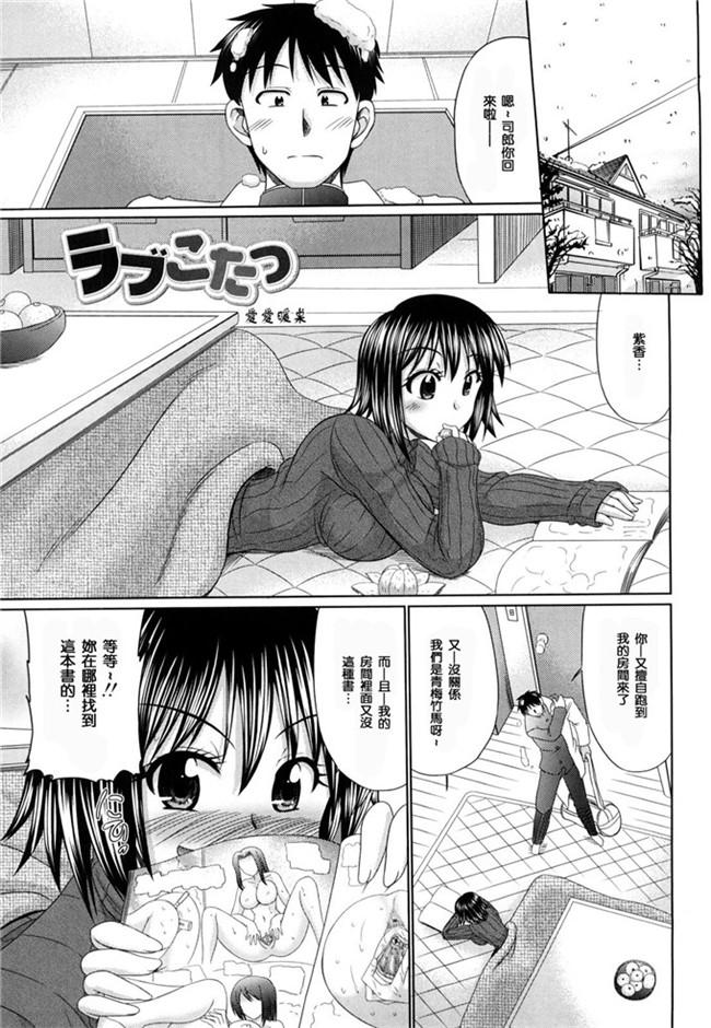 本子库わらしべ汉化里番h少女漫画本子之処女ゴコロ