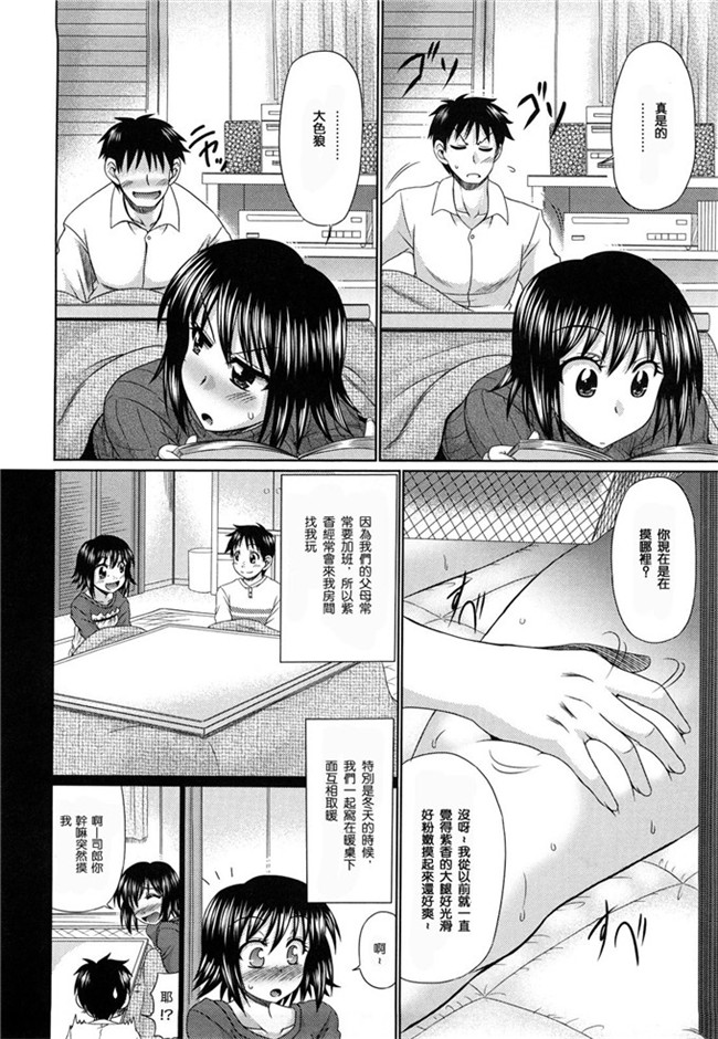 本子库わらしべ汉化里番h少女漫画本子之処女ゴコロ