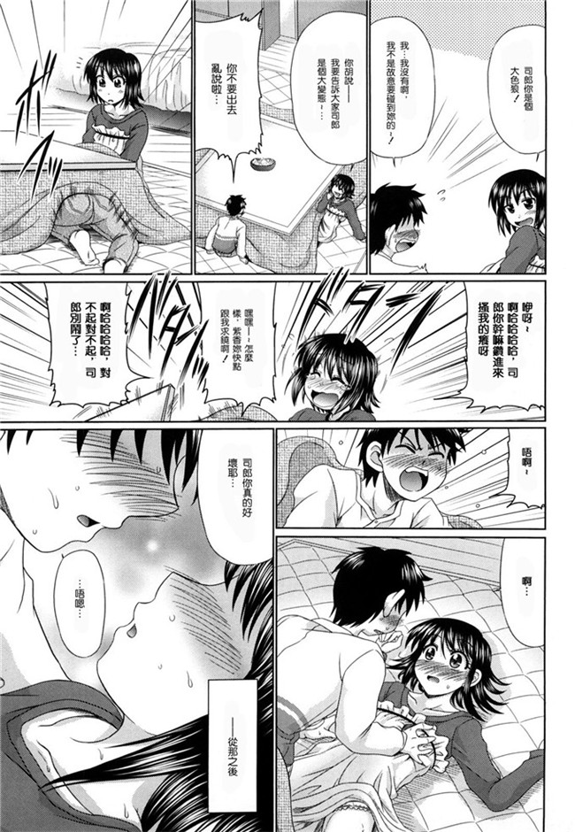 本子库わらしべ汉化里番h少女漫画本子之処女ゴコロ