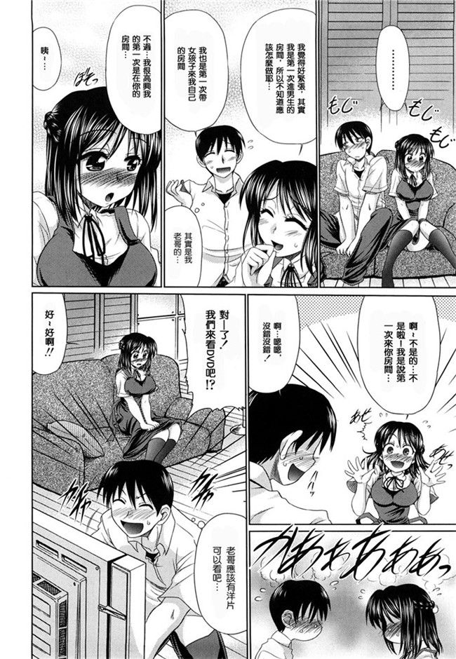 本子库わらしべ汉化里番h少女漫画本子之処女ゴコロ