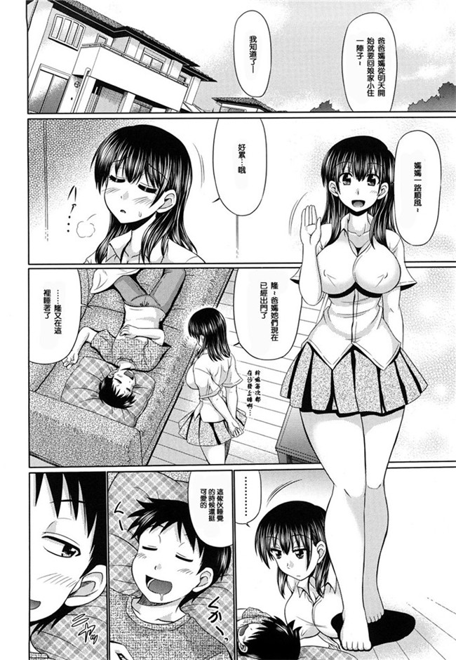 本子库わらしべ汉化里番h少女漫画本子之処女ゴコロ