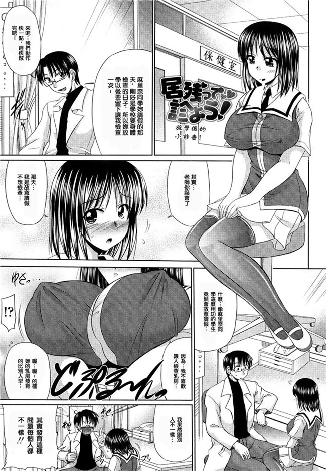 本子库わらしべ汉化里番h少女漫画本子之処女ゴコロ