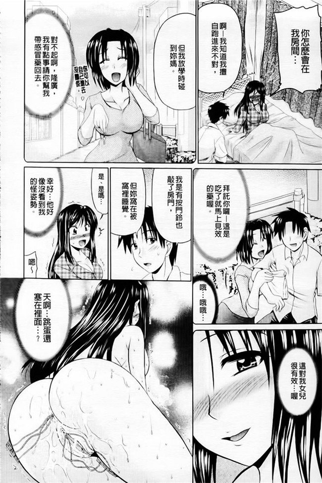 里番库わらしべ口工h少女漫画之h肉欲穴ライズ本子