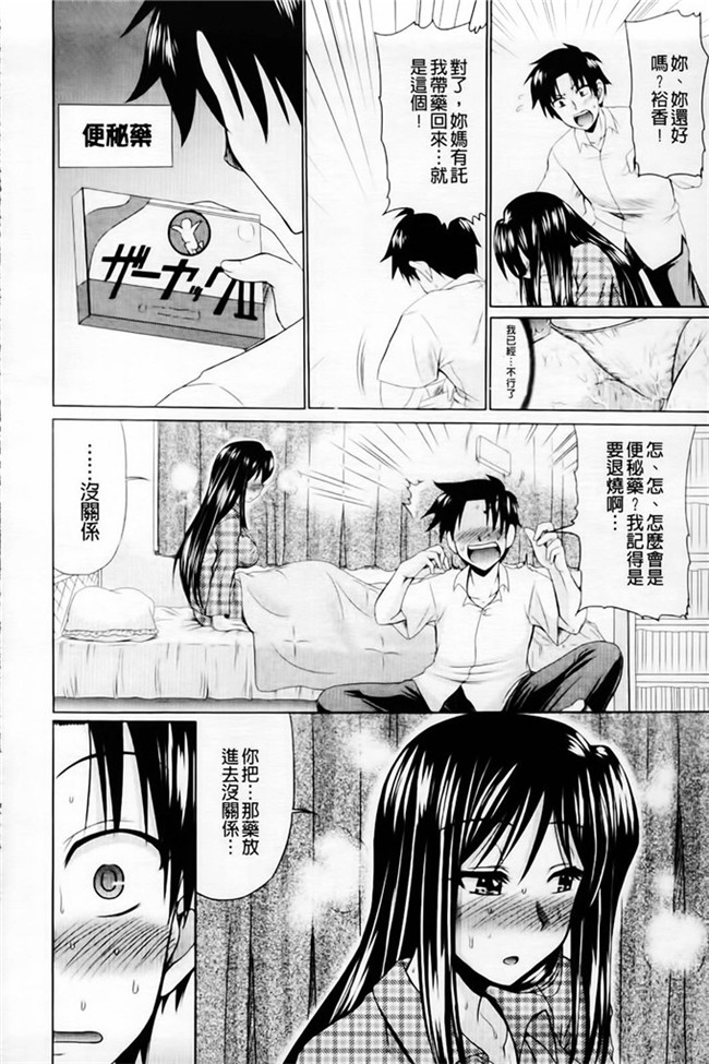 里番库わらしべ口工h少女漫画之h肉欲穴ライズ本子