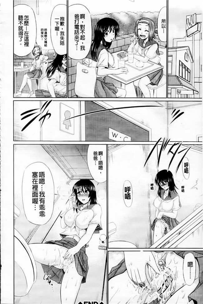 里番库わらしべ口工h少女漫画之h肉欲穴ライズ本子