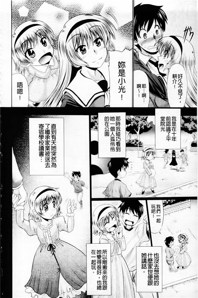 里番库わらしべ口工h少女漫画之h肉欲穴ライズ本子
