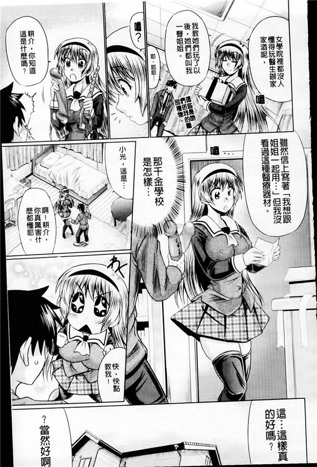里番库わらしべ口工h少女漫画之h肉欲穴ライズ本子