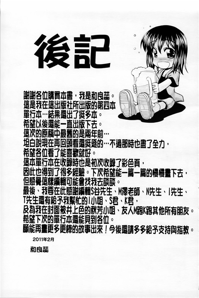 里番库わらしべ口工h少女漫画之h肉欲穴ライズ本子