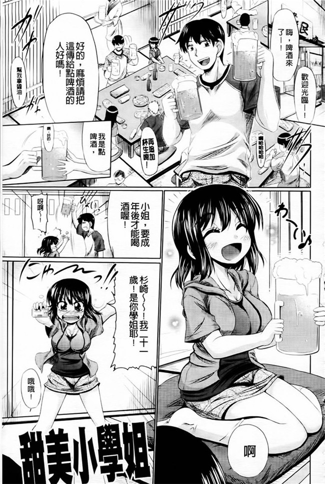 里番库わらしべ口工h少女漫画之h肉欲穴ライズ本子