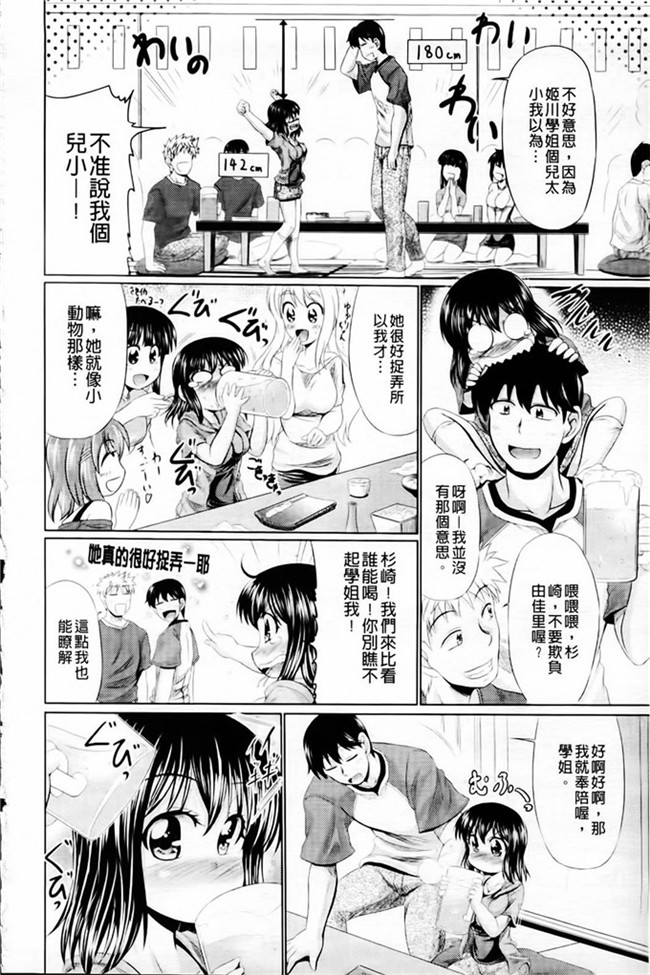 里番库わらしべ口工h少女漫画之h肉欲穴ライズ本子