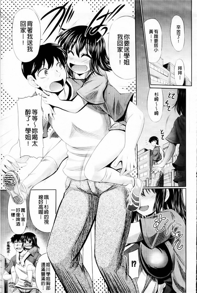 里番库わらしべ口工h少女漫画之h肉欲穴ライズ本子