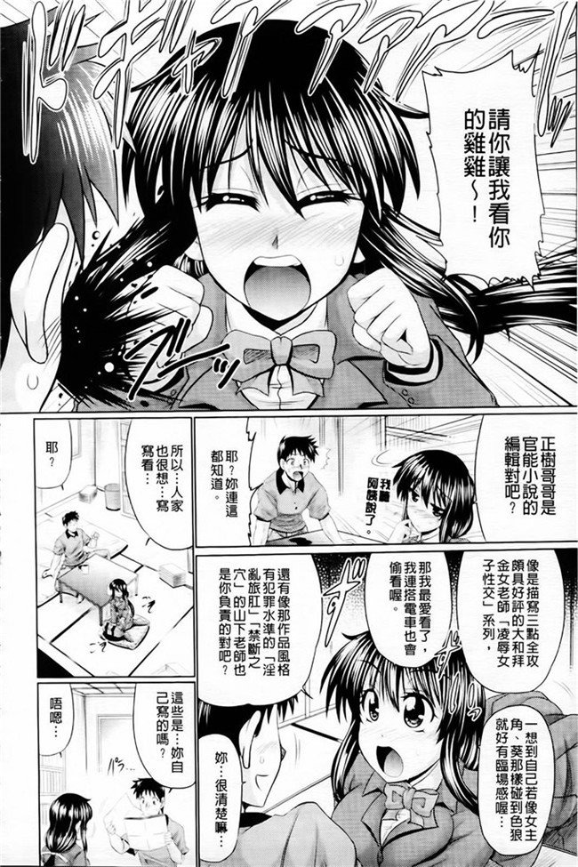 里番库わらしべ口工h少女漫画之h肉欲穴ライズ本子