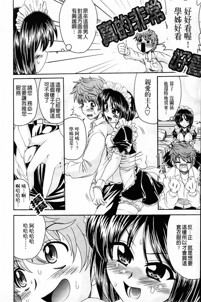 わらしべ之本子库里番h少女漫画粘膜接触空間本子