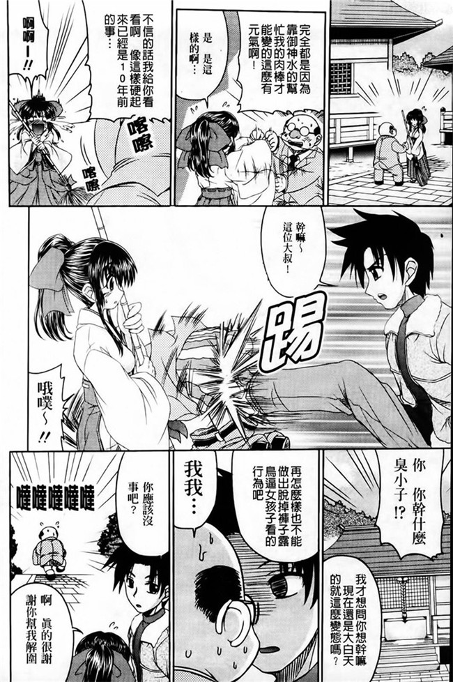 わらしべ之本子库里番h少女漫画粘膜接触空間本子