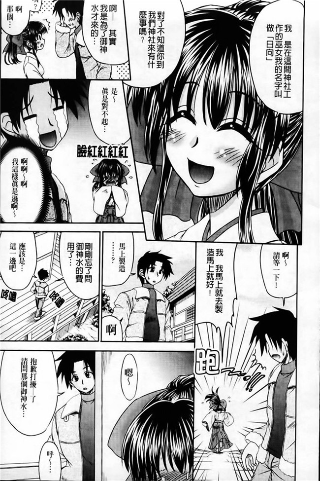 わらしべ之本子库里番h少女漫画粘膜接触空間本子