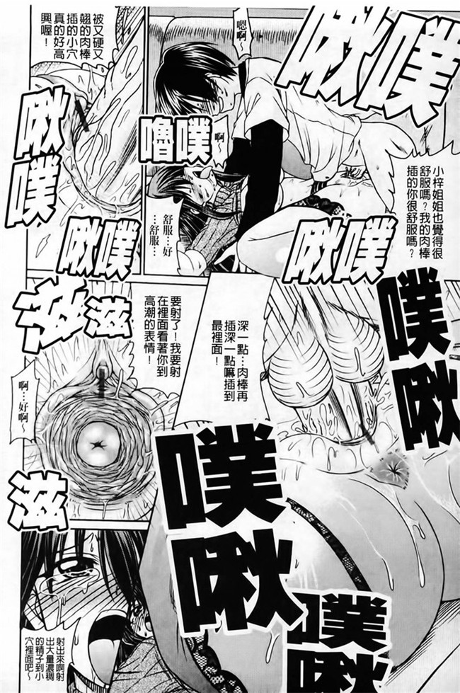 わらしべ之本子库里番h少女漫画粘膜接触空間本子