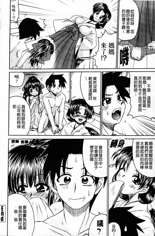 わらしべ之本子库里番h少女漫画粘膜接触空間本子