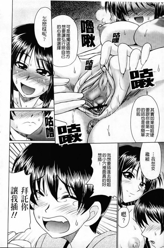 わらしべ之本子库里番h少女漫画粘膜接触空間本子