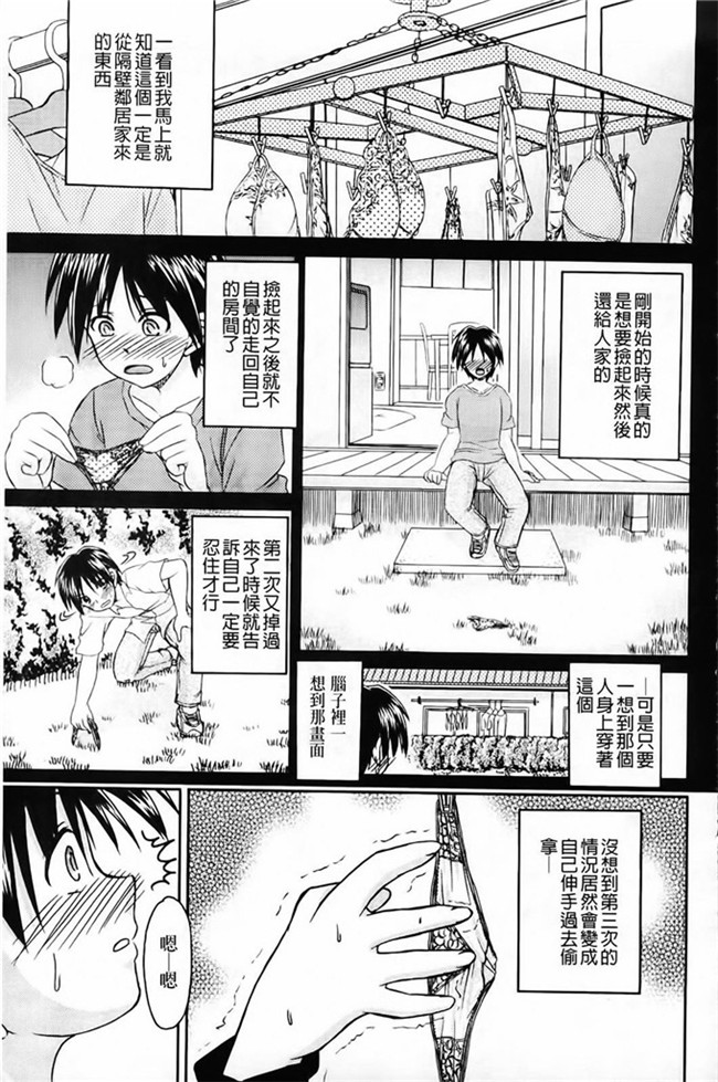 わらしべ之本子库里番h少女漫画粘膜接触空間本子