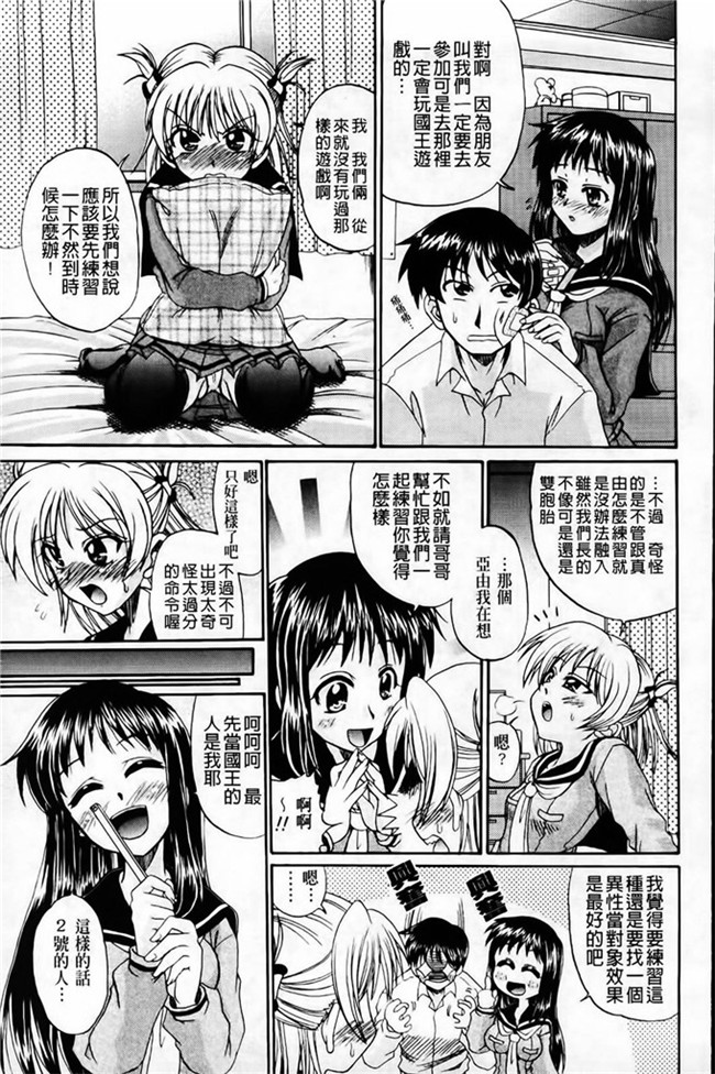 わらしべ之本子库里番h少女漫画粘膜接触空間本子