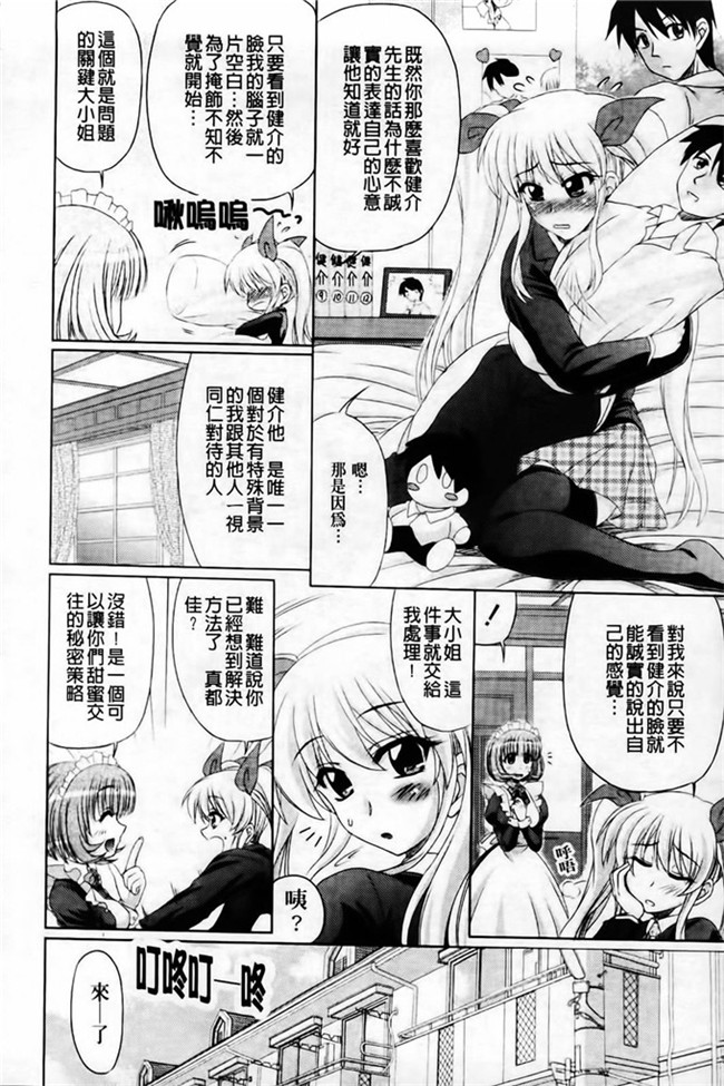 わらしべ之本子库里番h少女漫画粘膜接触空間本子