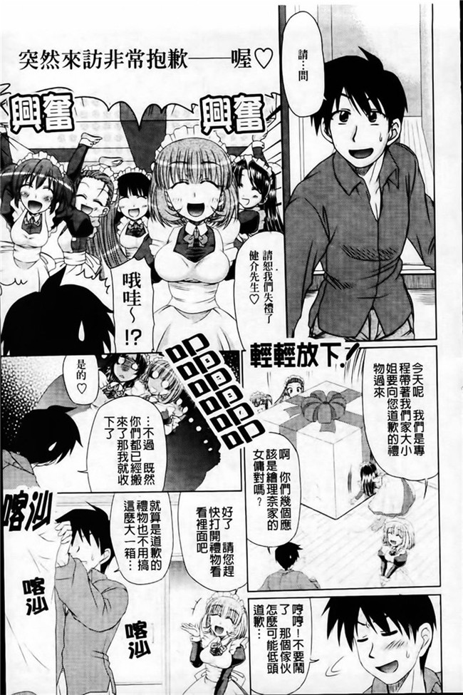 わらしべ之本子库里番h少女漫画粘膜接触空間本子