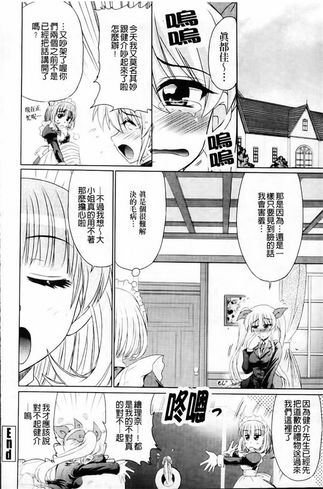 わらしべ之本子库里番h少女漫画粘膜接触空間本子