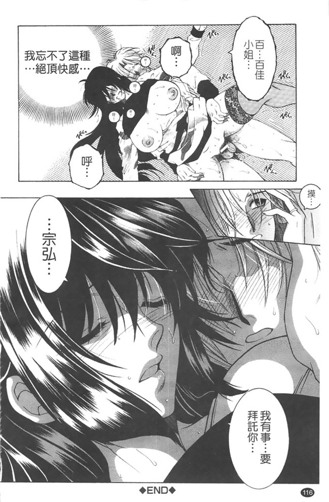 本子库安原司福利h漫画本子：寝取れ!隣の牝尻妻